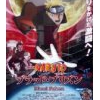 [DVD] 劇場版NARUTO-ナルト- ブラッド・プリズン (DVD-ISO/7.64GB)