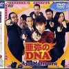 [DVD] 松浦亜弥 - 亜弥のDNA (2003.01.16/ISO/4.23GB)