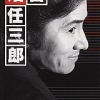 [邦画] 古畑任三郎FINAL 今、甦る死 (田村正和/西村雅彦/BDMV/22.88GB) ...