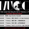 [WEBRip] ムック - 「新世界」Zepp DiverCity Tokyo 公演 (2023.11.26/MP4/1.87GB)