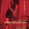 [邦画] NEW RELIGION (瀬戸かほ/岡サトシ/BDREMUX/MKV/18.03GB)